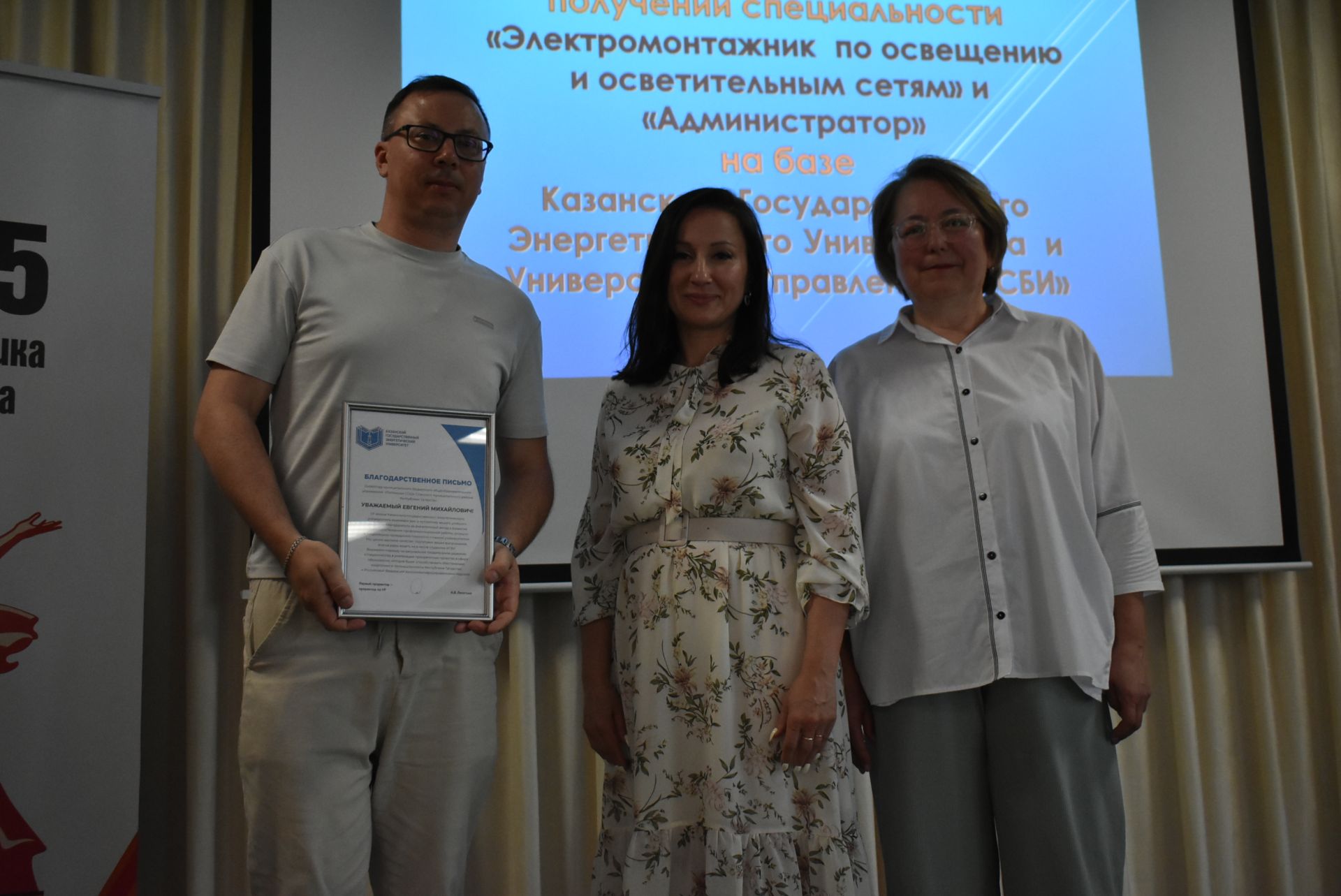 Школьники Спасского района получили свидетельства электромонтажников и администраторов