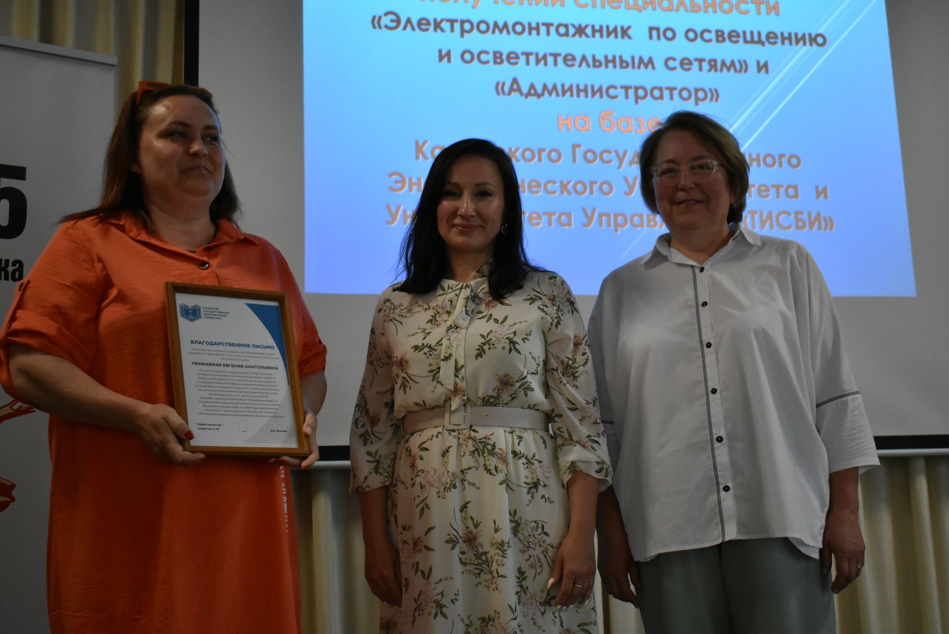 Школьники Спасского района получили свидетельства электромонтажников и администраторов