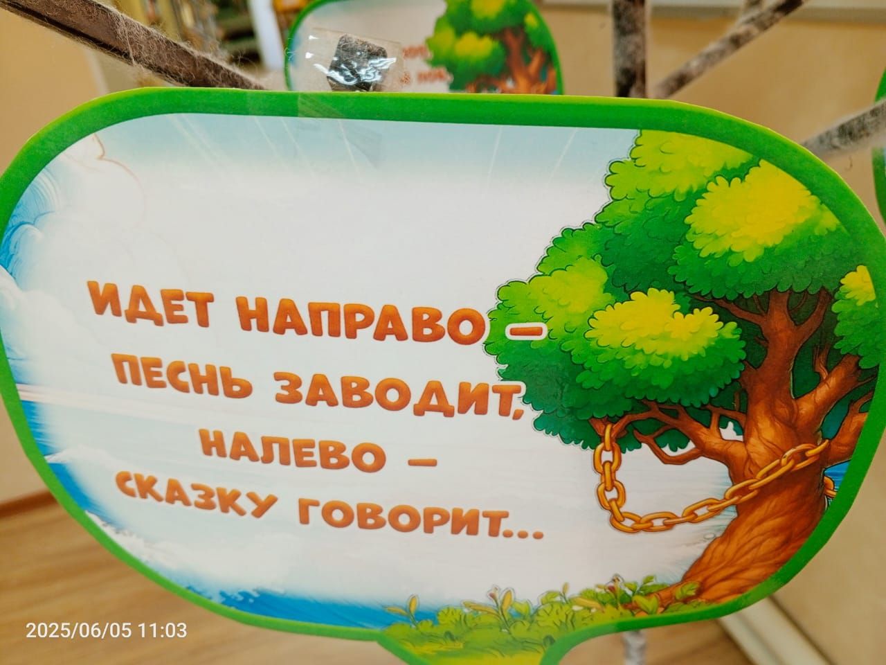 В детской библиотеке Болгара прошёл Пушкинский день