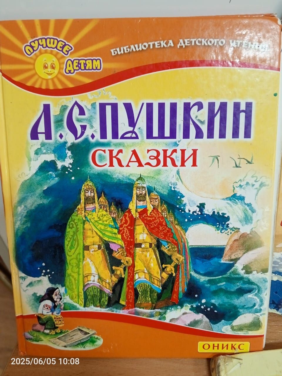 В детской библиотеке Болгара открылась новая выставка