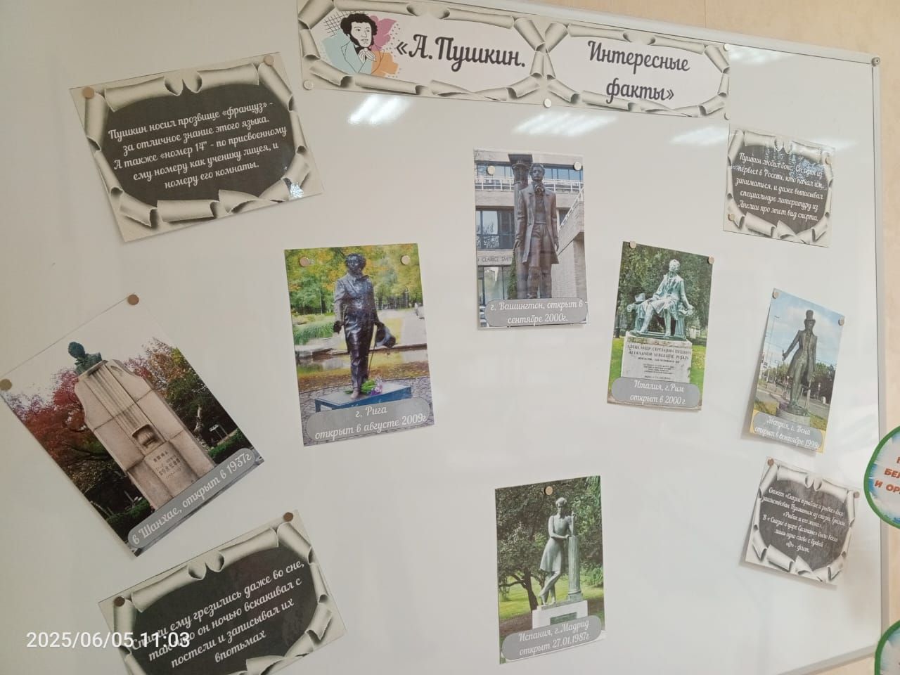 В детской библиотеке Болгара прошёл Пушкинский день