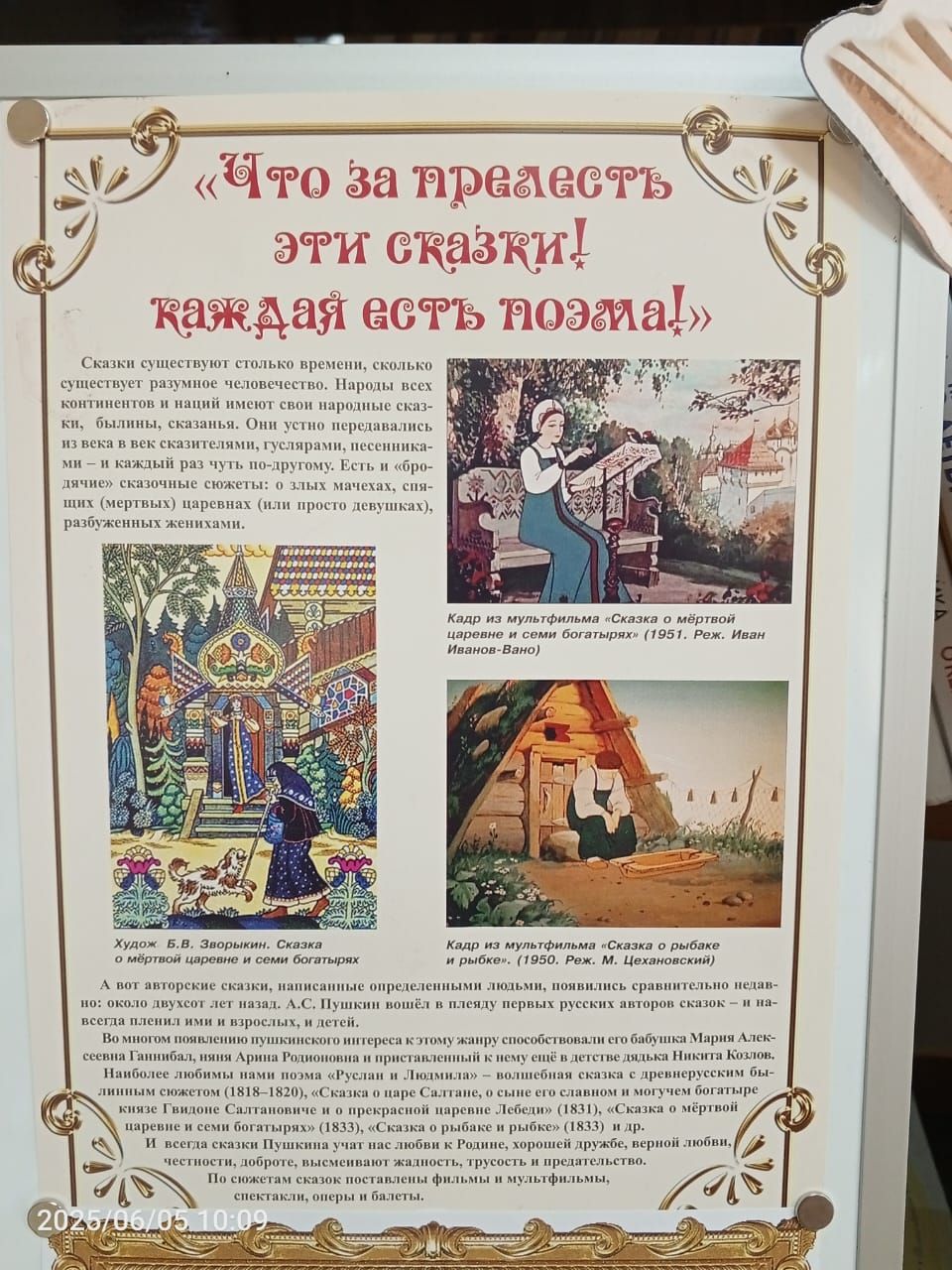 В детской библиотеке Болгара открылась новая выставка