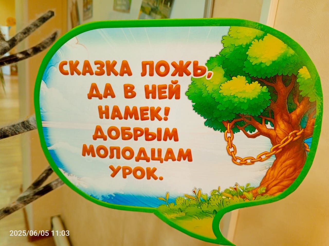 В детской библиотеке Болгара прошёл Пушкинский день