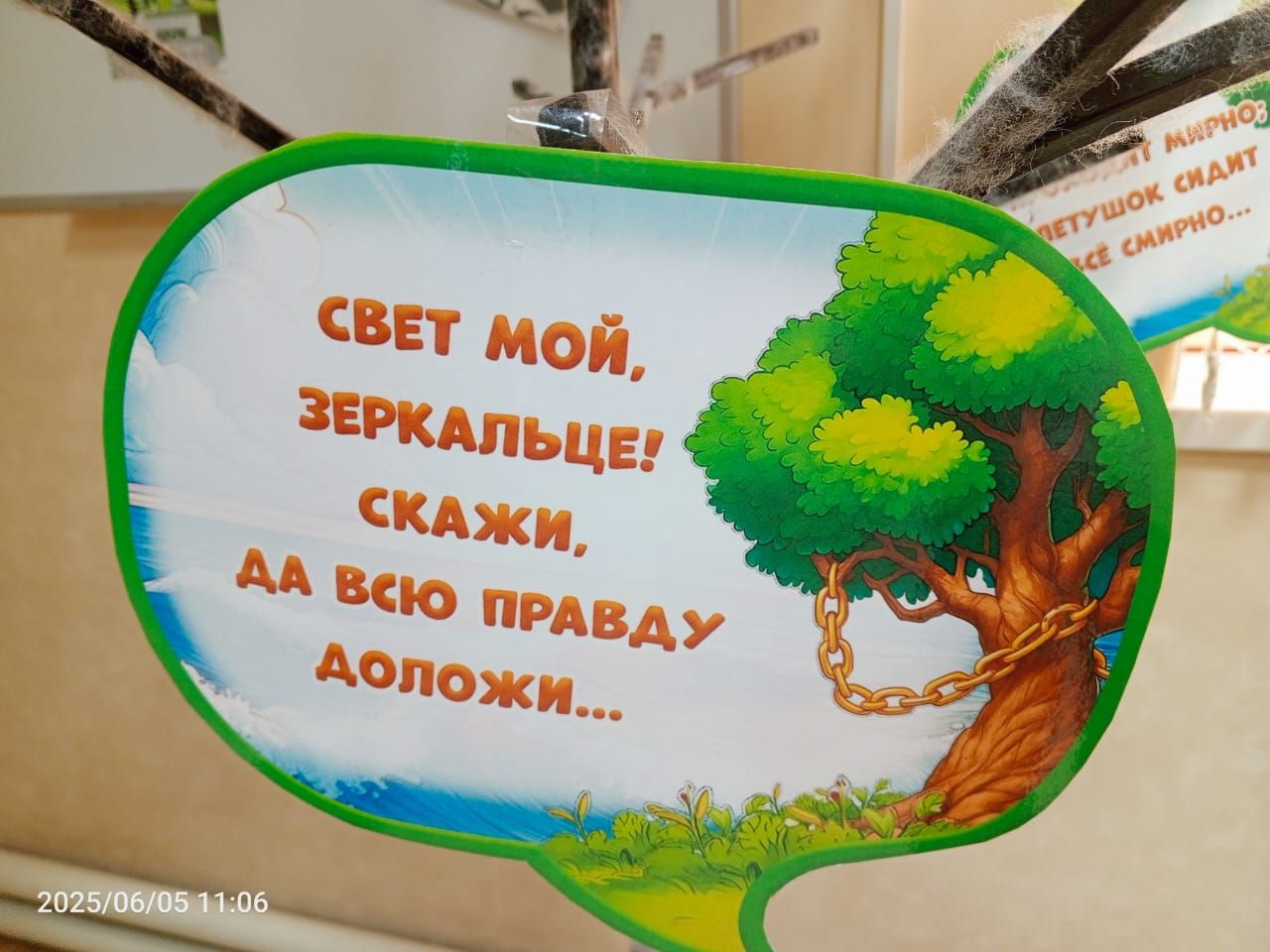 В детской библиотеке Болгара прошёл Пушкинский день