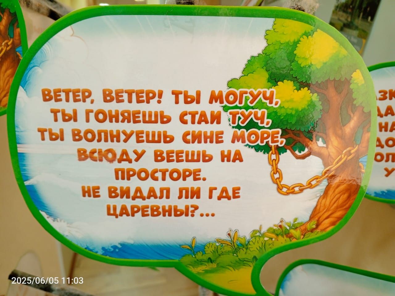 В детской библиотеке Болгара прошёл Пушкинский день
