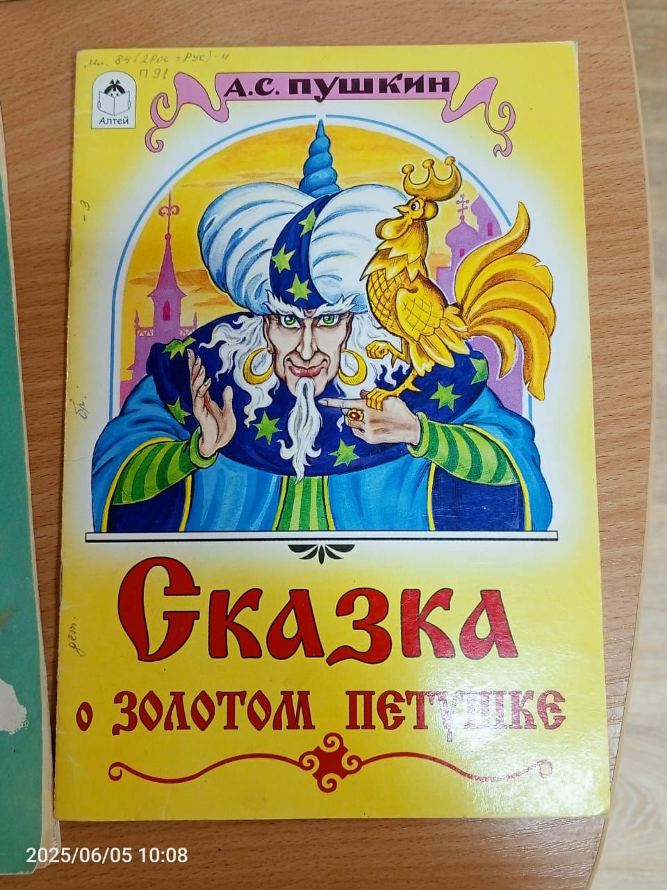 В детской библиотеке Болгара открылась новая выставка