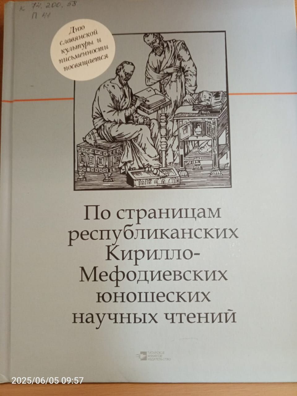 В детской библиотеке Болгара открылась новая выставка