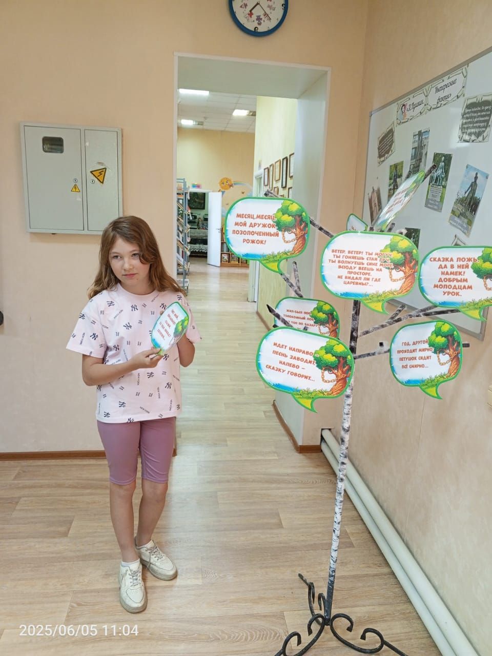 В детской библиотеке Болгара прошёл Пушкинский день