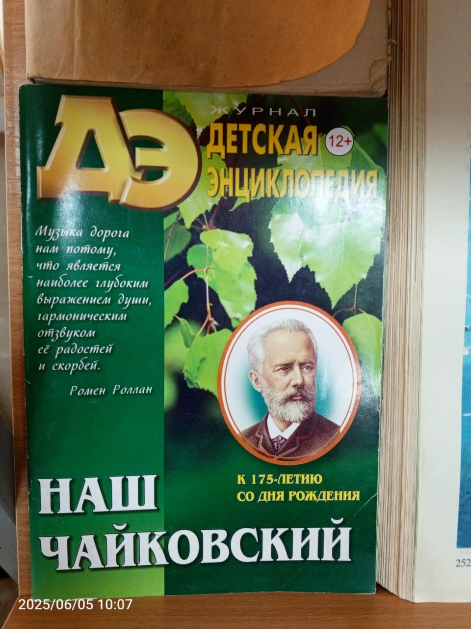 В детской библиотеке Болгара открылась новая выставка