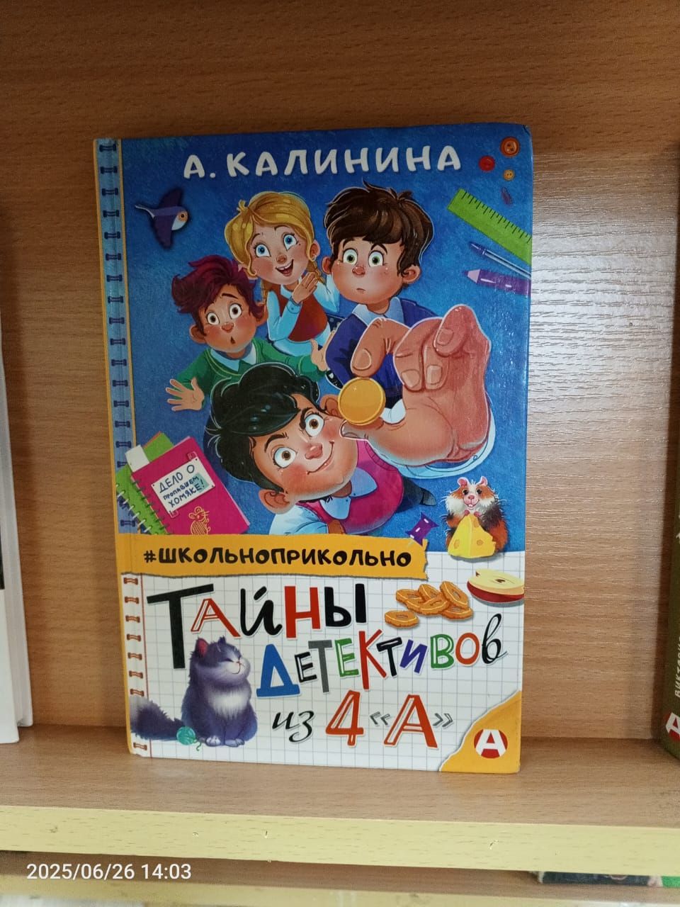 В детской библиотеке Болгара открылись новые книжные выставки