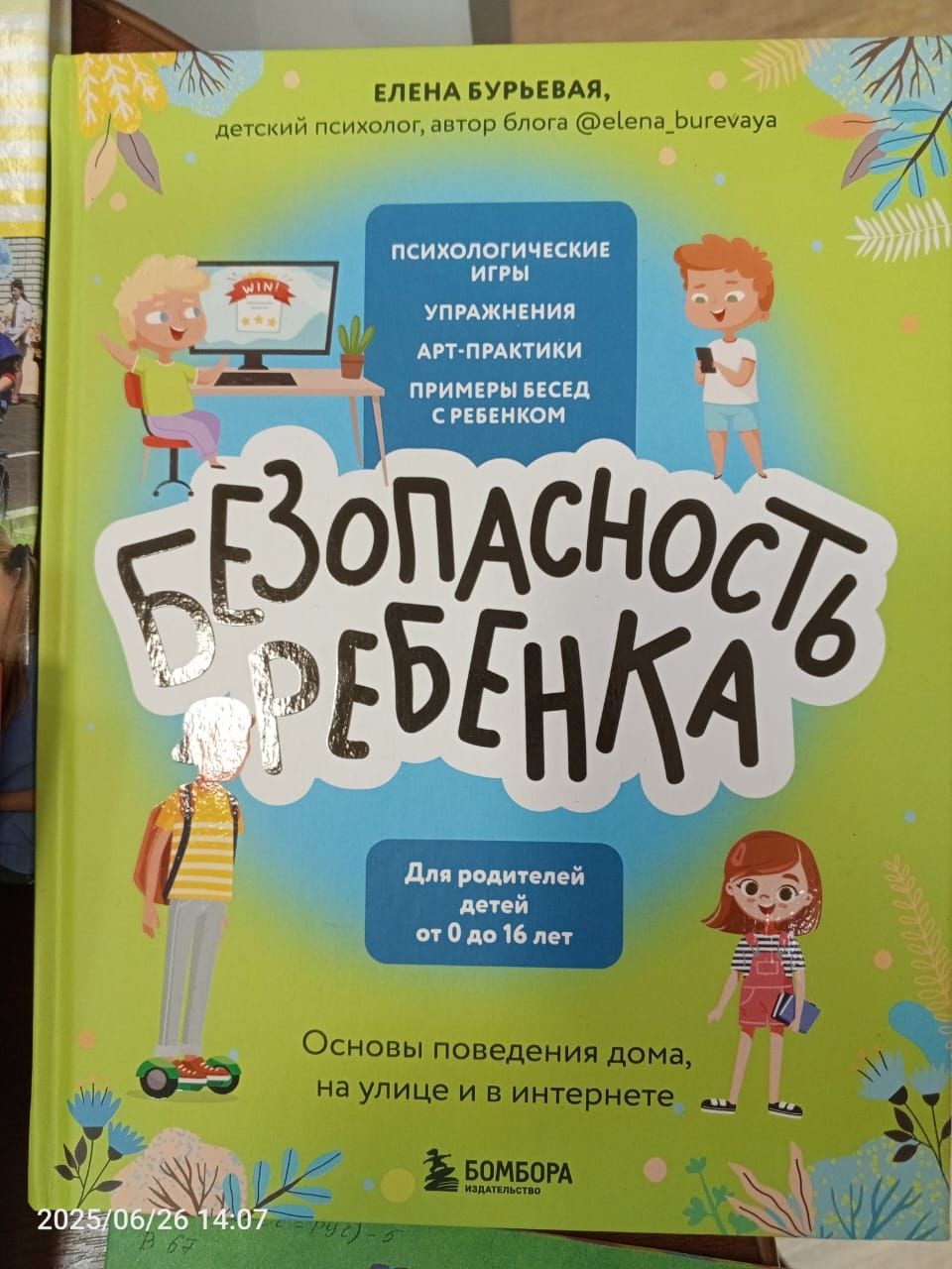 В детской библиотеке Болгара открылись новые книжные выставки