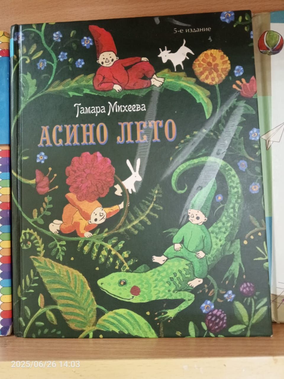 В детской библиотеке Болгара открылись новые книжные выставки