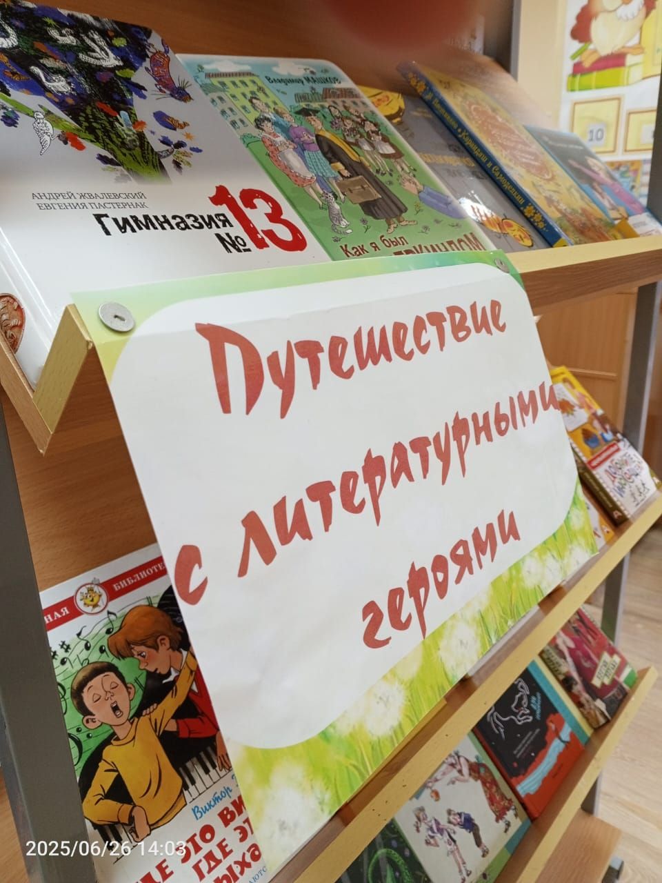 В детской библиотеке Болгара открылись новые книжные выставки