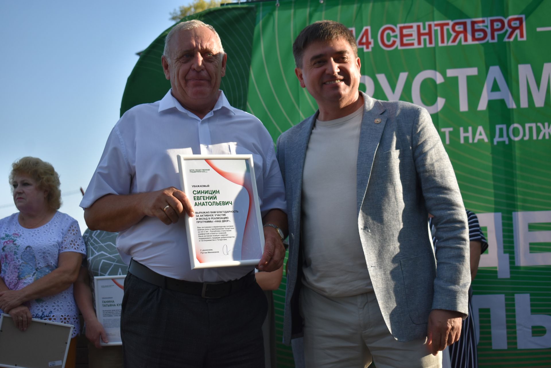В Болгаре ярко отпраздновали пятилетие программы «Наш двор»