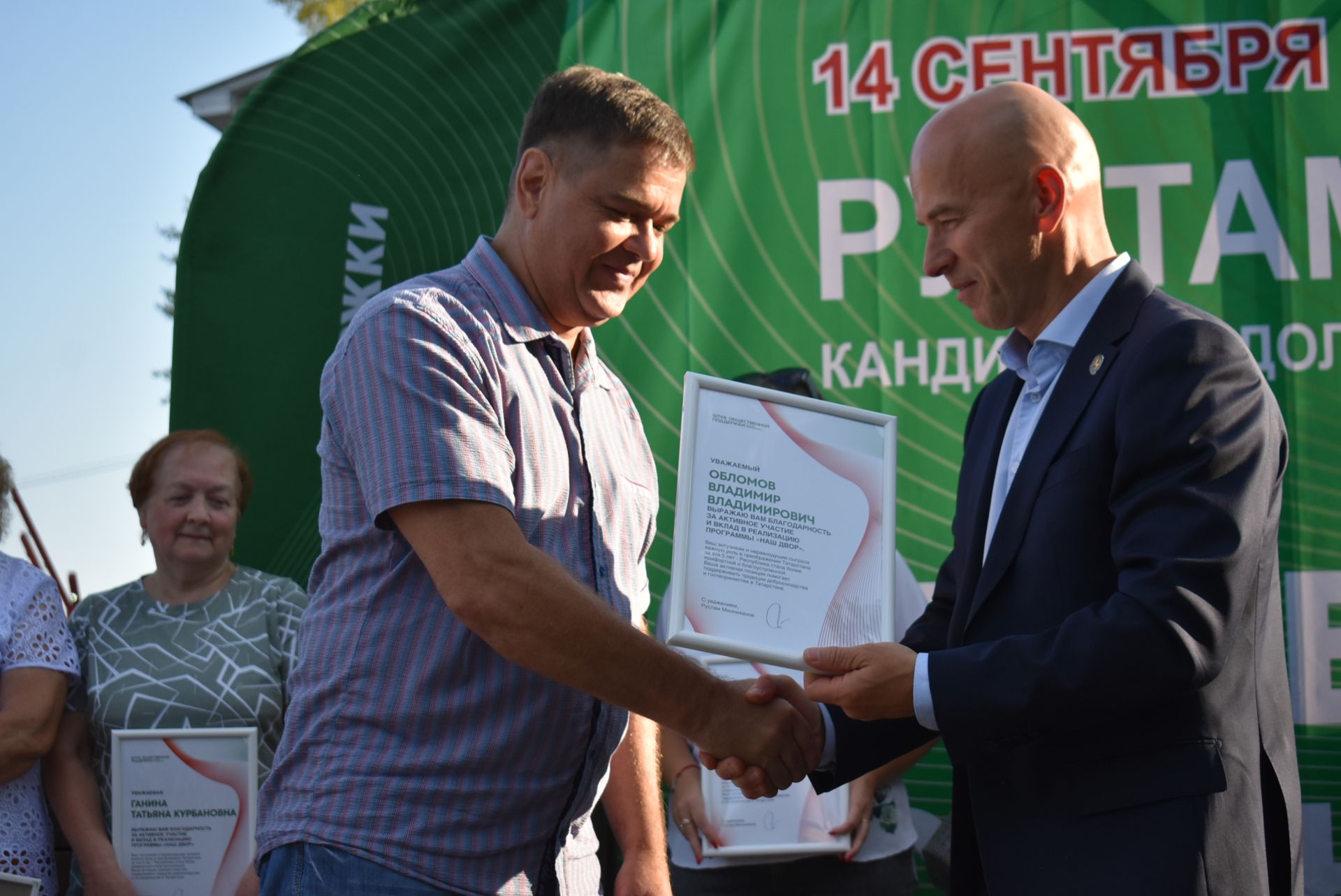 В Болгаре ярко отпраздновали пятилетие программы «Наш двор»