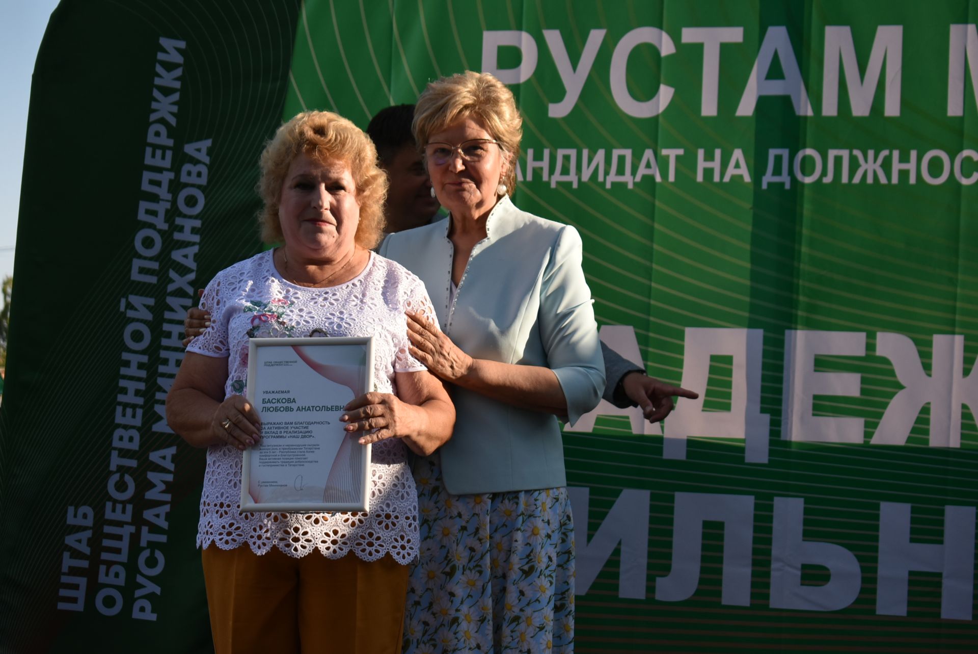 В Болгаре ярко отпраздновали пятилетие программы «Наш двор»