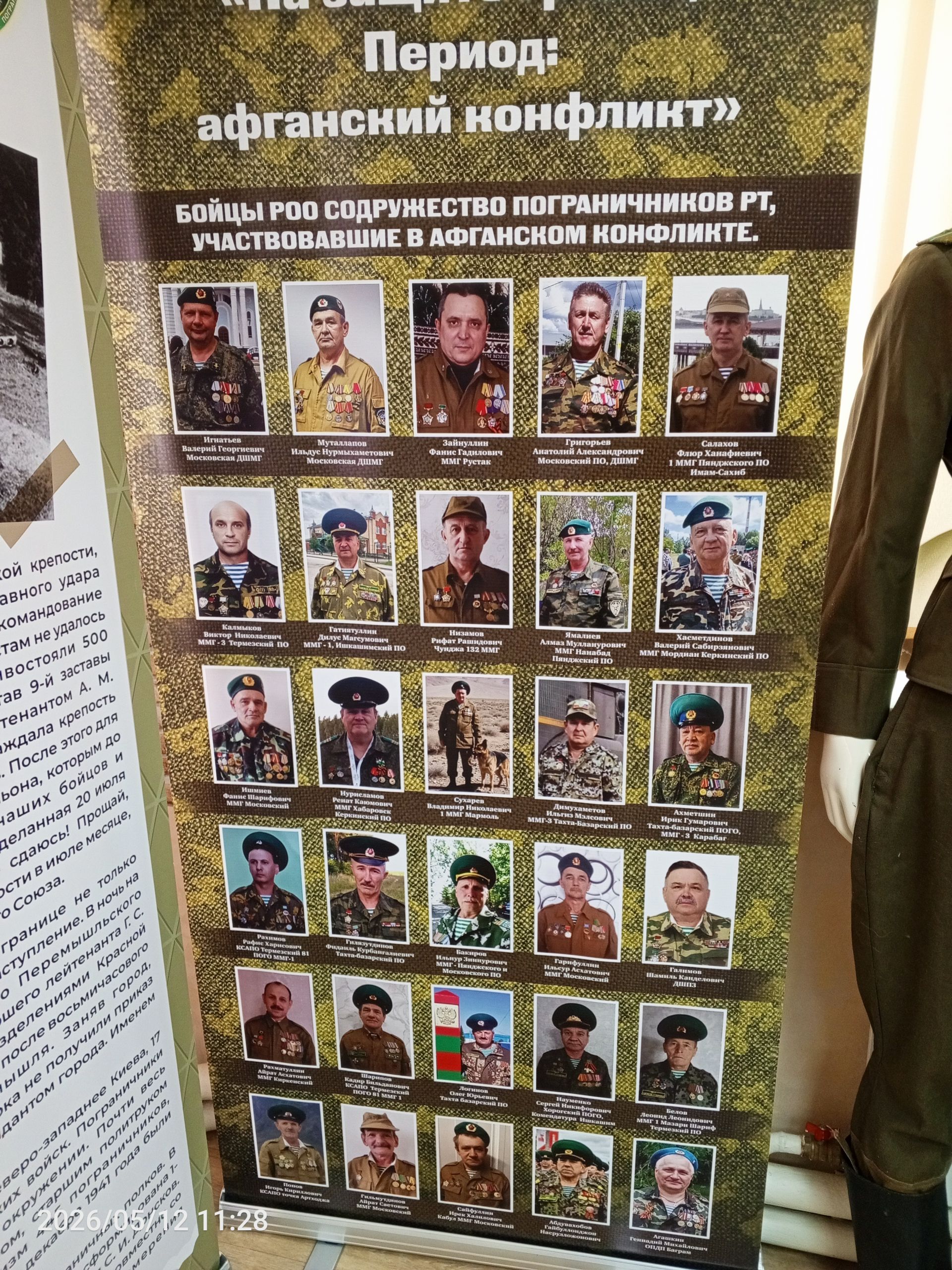 В Болгаре открылась выставка "На защите границ. Афганский конфликт"