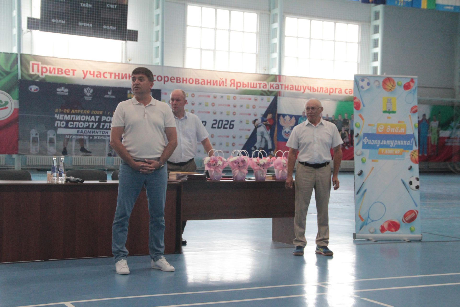 День физкультурника отметили в Болгаре (2026)