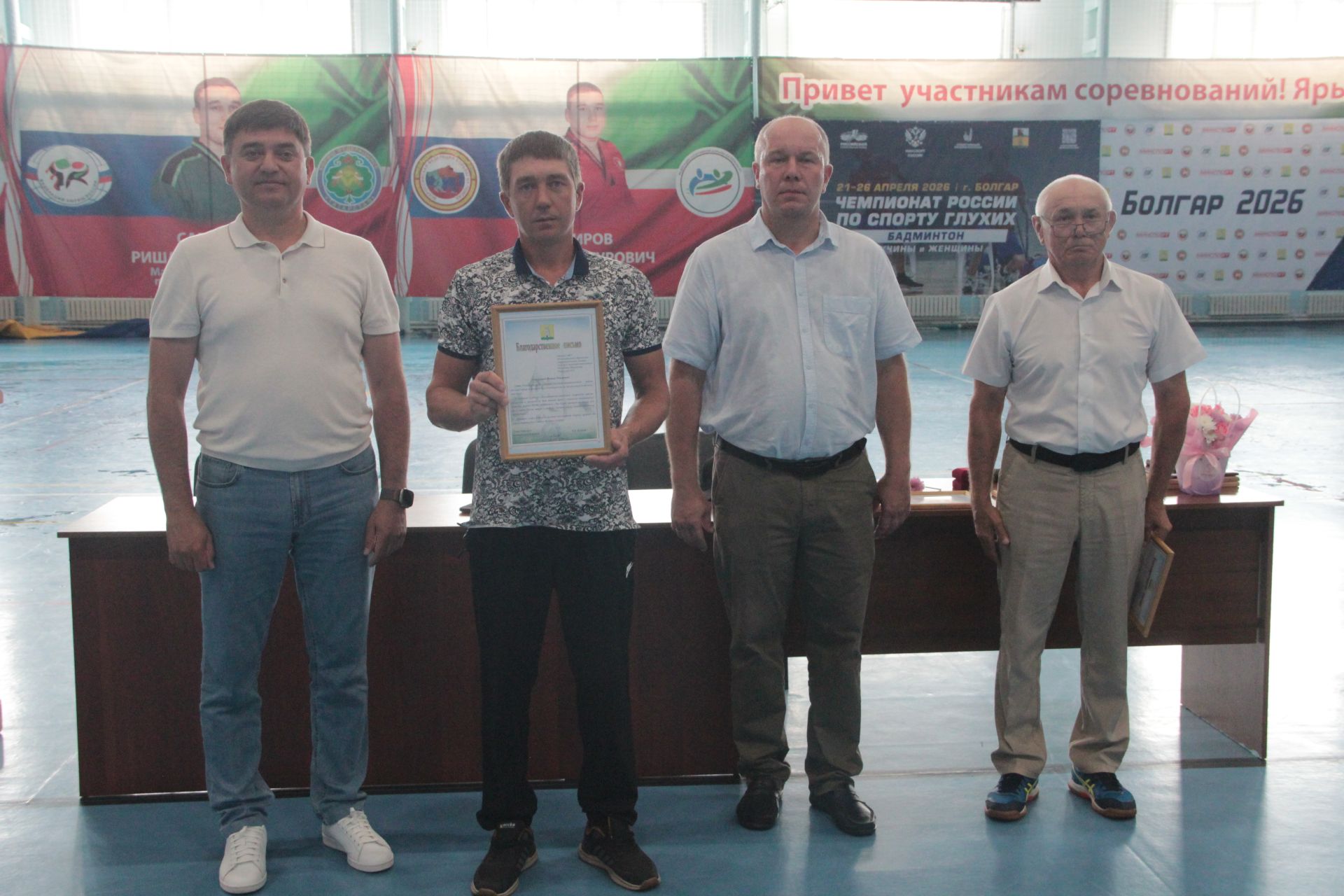 День физкультурника отметили в Болгаре (2026)