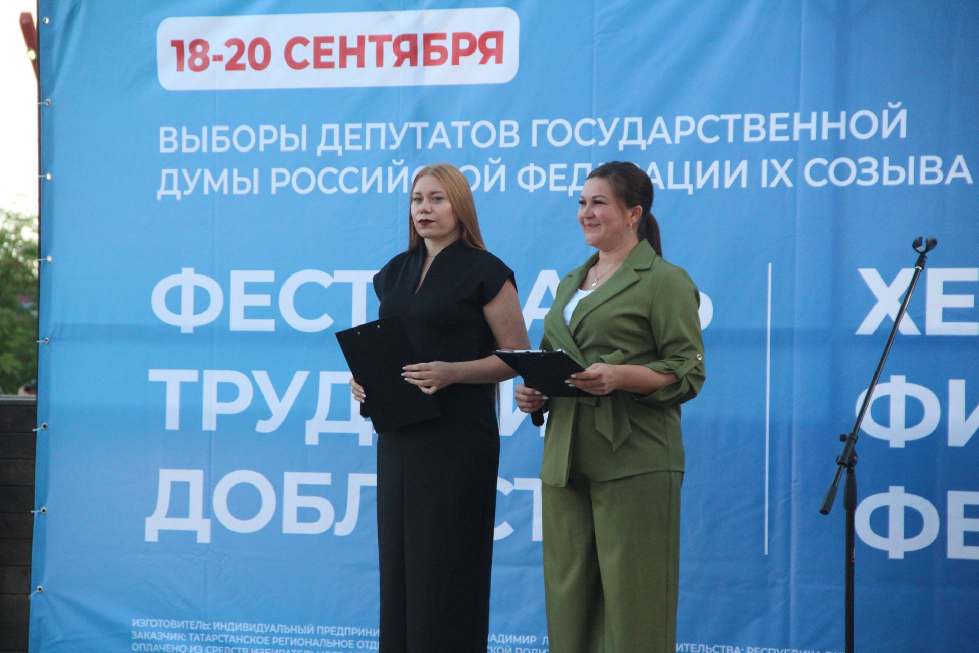 Фестиваль «Труда и доблести» прошёл в Болгаре