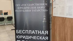 Юристы проведут бесплатный приём жителей Спасского района в Болгаре