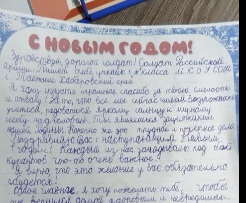 Читатели Среднеюрткульской библиотеки присоединились к акции «Письмо солдату»