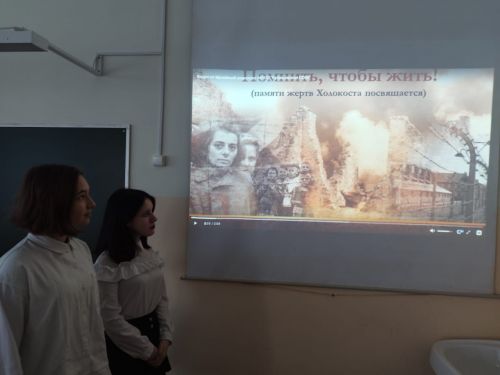 В первой школе Болгара прошли классные часы, посвящённые Дню памяти жертв Холокоста