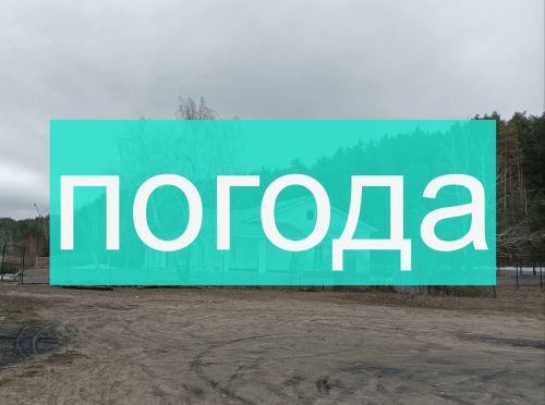 Погода на среду 11 октября
