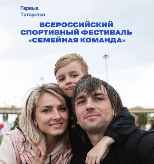 В спортшколе «Олимп» пройдёт семейный спортивный фестиваль