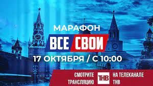 В день марафона «ВСЕ СВОИ» в РТ пройдут концерты и пикеты