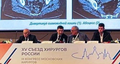 Главврач Спасской ЦРБ принял участие в XV Съезде хирургов России