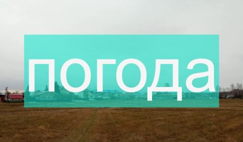 Погода на пятницу 17 ноября