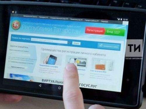 Студенты российских вузов смогут следить за успеваемостью через «Госуслуги»