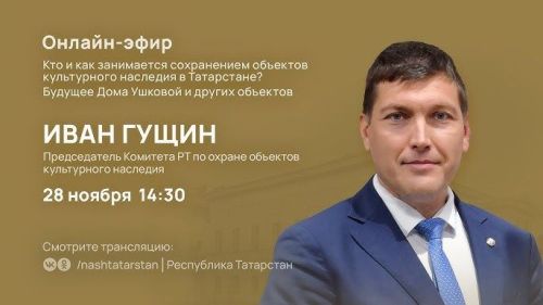 Как сохраняют памятники истории и культуры в Татарстане