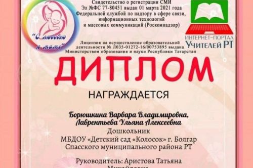 Воспитанники детского сада «Колосок» приняли участие в III Республиканском конкурсе » С любовью к маме...»