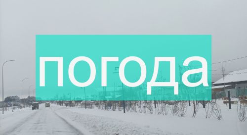 Погода на среду 29 ноября