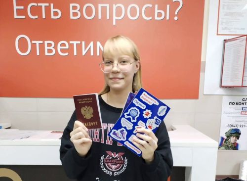 Юным активистам Движения Первых были вручены их первые паспорта