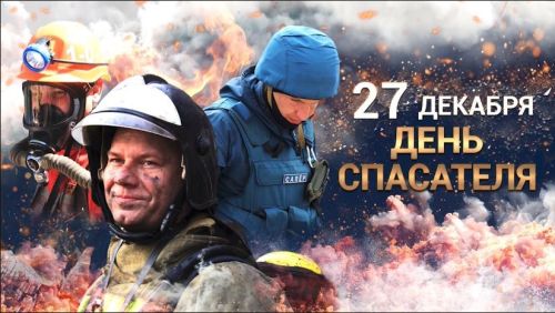 Глава МЧС РТ поздравил спасателей с профессиональным праздником