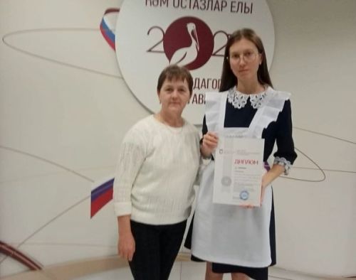 Ученица Иске-Рязапской школы победила во Всероссийской научно конференции