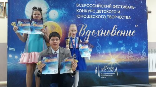 Спассцы вернулись с победами с Всероссийского фестиваля-конкурса детского юношеского творчества «Вдохновения»