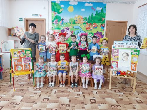 В детском садике «Колосок» проведено мероприятие «Поэтическая карусель по книгам Агнии Барто»