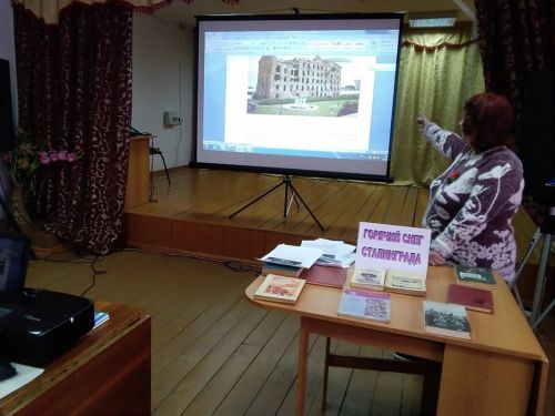 В Кузнечихинском сельском Доме культуры прошёл исторический час «Сталинград 200 дней мужества и стойкости»