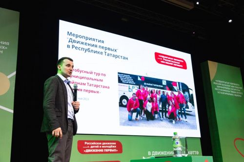 Спассцы приняли участие в I Слёте наставников «Движения первых»