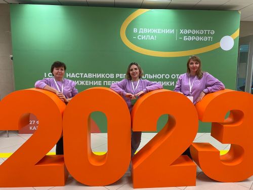 Спассцы приняли участие в I Слёте наставников «Движения первых»