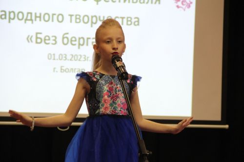 В Болгаре прошёл фестиваль-конкурс детского народного творчества «Без бергэ»