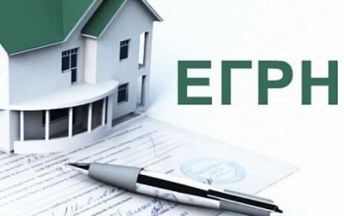 Состоится прямой эфир по нововведениям при получении выписок из ЕГРН