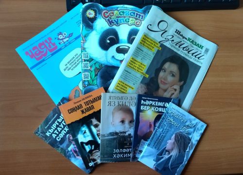 За книгами и журналами на татарском и русском языках - в редакцию газеты «Новая жизнь»