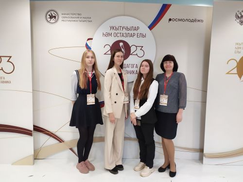 Ученицы Спасского района приняли участие в I Республиканском слёте «Учителем быть - круто!»