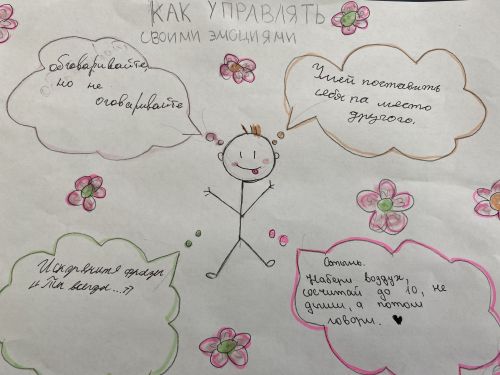 В Болгарской школе №1 прошёл «День общения»