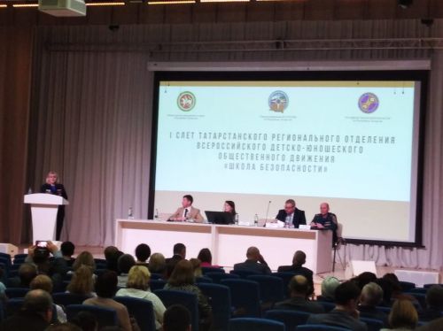 Спасские педагоги приняли участие в I слёте активистов общественного движения «Школа безопасности»